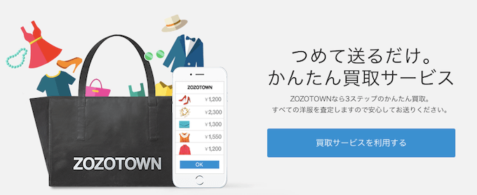 zozotown